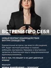 ДНК предпринимателя. Встреча про себя