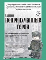 Большие гастроли Рязанского областного театра драмы. Спектакль "Непридуманные герои"