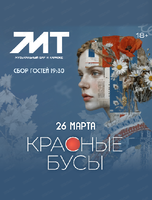 Фолк-фьюжн-проект "Красные бусы" с программой "Лябовъ"