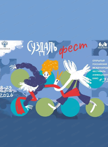 Показы российской анимации "Открытая премьера"