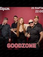 Группа GoodZone