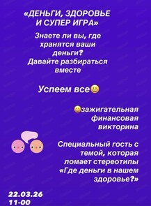 Зажигательная финансовая викторина