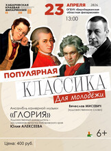 Ансамбль камерной музыки "Глория". Концерт "Популярная классика"