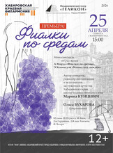 Театр "Геликон". Моноспектакль "Фиалки по средам"