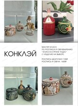 Мастер-класс по росписи и/или свечеварению "Алиса в стране чудес"