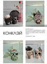 Мастер-класс по росписи и свечеварению