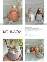 Мастер-класс по росписи и свечеварению "Уютная история"