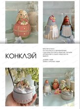 Мастер-класс по росписи и свечеварению "Уютная история"