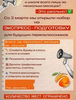 Экспресс подготовка к школе