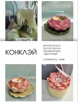 Мастер-класс по росписи и свечеварению "Цветочный"