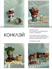 Мастер-класс по росписи и свечеварению "Набор декора 3 предмета"