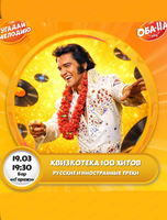 Музыкальная игра "Угадай мелодию"