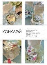 Мастер-класс по росписи и свечеварению "Бенто тортик"