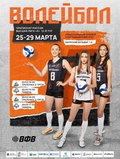 Матч "Тюмень"  - "Амурские Тигрицы"