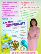 ЗОЖ-встреча