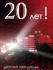 День рождения кафе "Зарина"