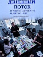 Игра "Денежный поток 101"