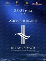 XIV Международный военно-музыкальный фестиваль "Амурские волны". Дефиле-представление военных оркестров-участников фестиваля