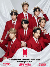 Прямая трансляция концерта BTS The Comeback Live | Arirang