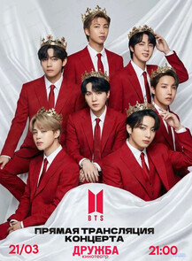 ������ �� ������� &laquo;������ ���������� �������� BTS The Comeback Live | Arirang&raquo; � ����������