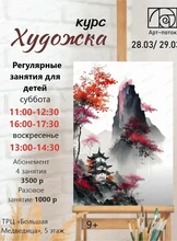 Курс "Художка"