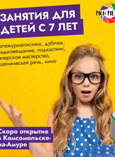 Занятия по тележурналистике для детей с 7 лет