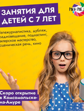 Занятия по тележурналистике для детей с 7 лет