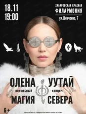 Олена УУТАй