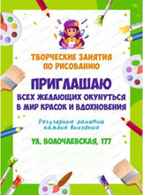 Занятия по рисованию для детей от 5 лет