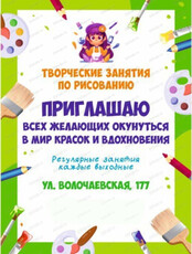 Занятия по рисованию для детей от 5 лет