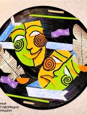 Семейный мастер-класс "Виниловые ритмы: театральные маски"