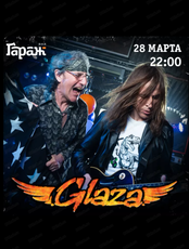 Группа Glaza