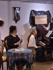 Театрализованный салонный вечер "Трактир Малина"