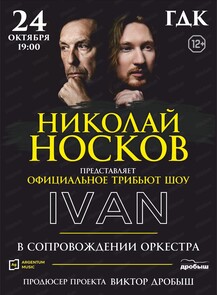 ������ �� ������� &laquo;����������� ������� ���������� ������� (IVAN � ���������)&raquo; � ����������