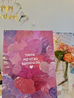 Арт вечер "Картина-аффирмация"