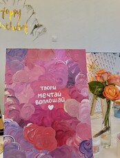 Арт вечер "Картина-аффирмация"