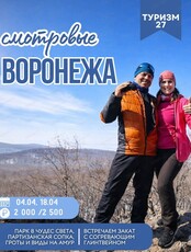 Прогулка по смотровым Воронежа с глинтвейном
