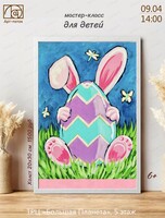 Мастер-класс по живописи для детей