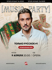 Музыкальная игра "Квиз, плиз!"