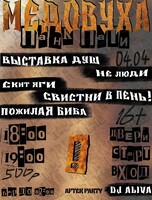 Медовуха панк пати