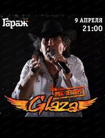 Группа Glaza