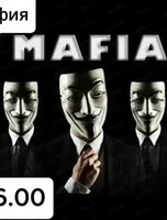 Игра "Мафия"на английском языке