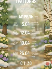 Детский кулинарный мастер-класс "Украшаем пасхальный кулич"