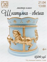 Мастер-класс по живописи "Шкатулка"