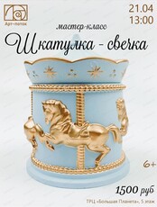 Мастер-класс по живописи "Шкатулка"