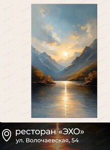 2026-04-05 12:00:00 в Эхо Арт-вечеринка