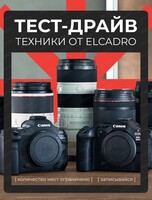 Тест‑драйв фототехники от Elcadro