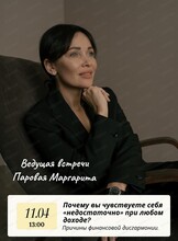 Тренинг "Выход из финансовой ловушки"