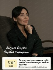 Тренинг "Выход из финансовой ловушки"