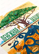 Психологическая трансформационная игра "Денежная акация или сделай себя сам"